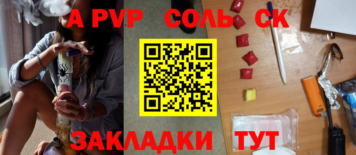 APVP СК Советск