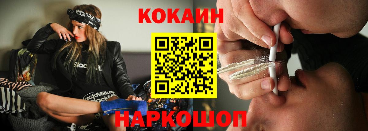 КОКАИН 97%  Cocaine  Вход с VPN  Советск  Cocaine Колумбийский 