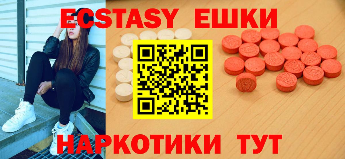 ЭКСТАЗИ Дубай Советск