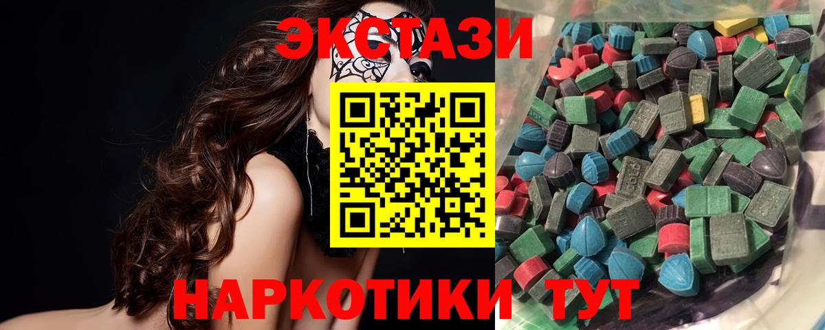 Советск  Ecstasy 99%  Ecstasy  Ecstasy 280 MDMA  Вход с VPN 