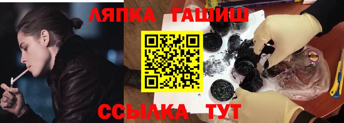 ГАШ hashish Советск
