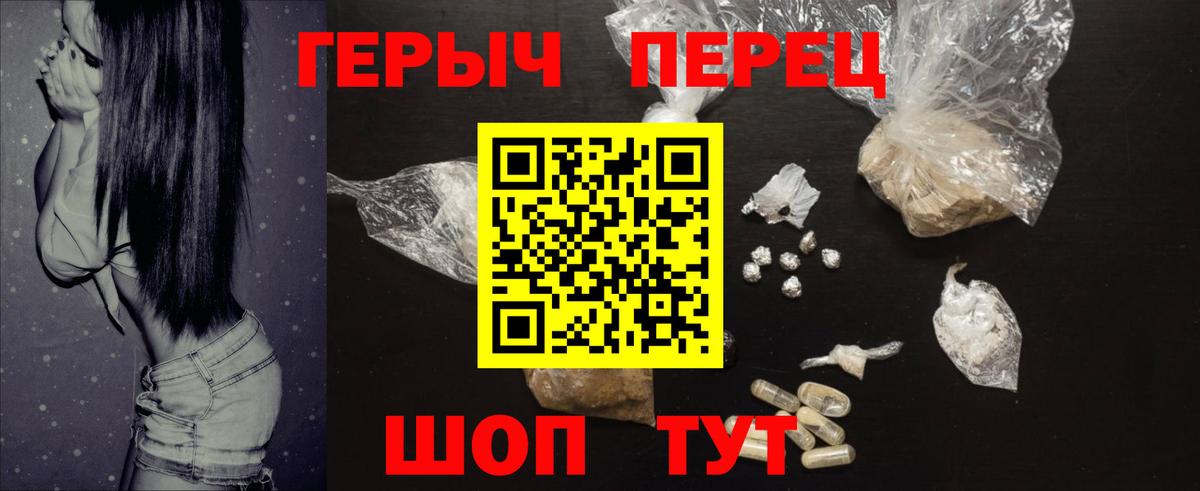 Героин хмурый Советск