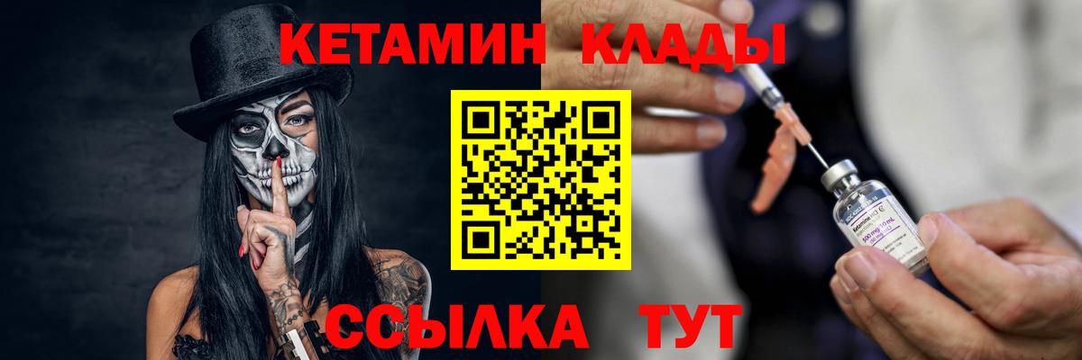 КЕТАМИН VHQ  КЕТАМИН VHQ  Советск  Вход с VPN 