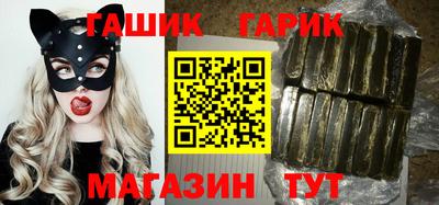 гашик Партизанск