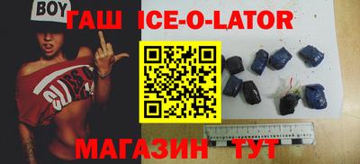гашик Партизанск