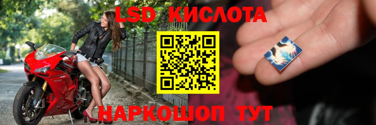 Лсд 25 экстази кислота  Вход с VPN  Советск  LSD-25 экстази кислота 