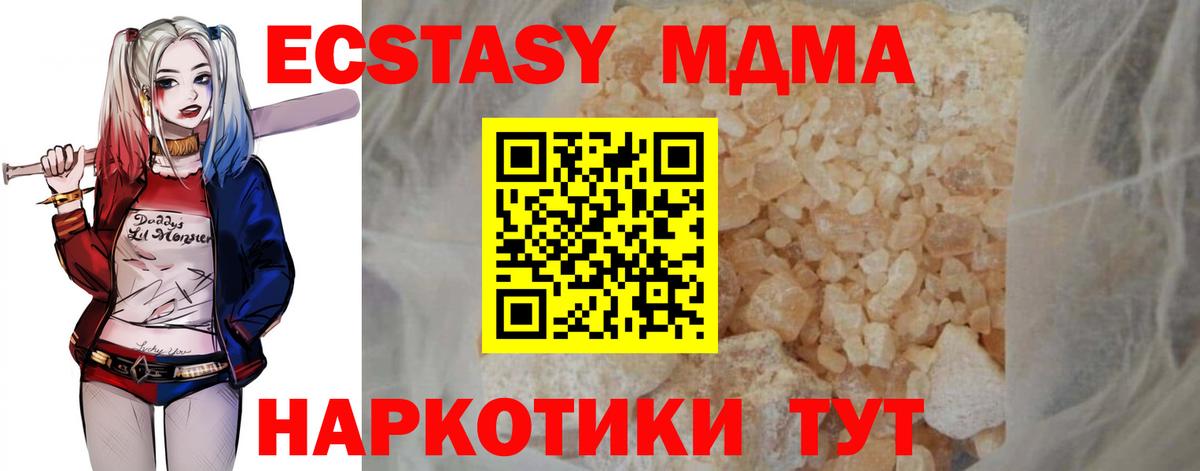 МДМА молли Советск
