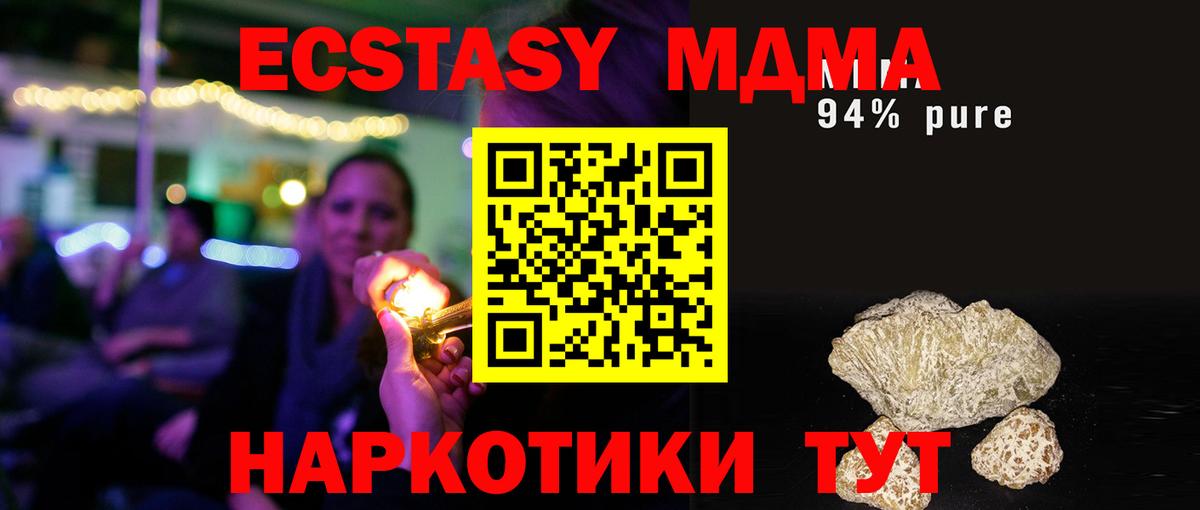 MDMA crystal  Вход с VPN  МДМА  Советск  MDMA crystal 