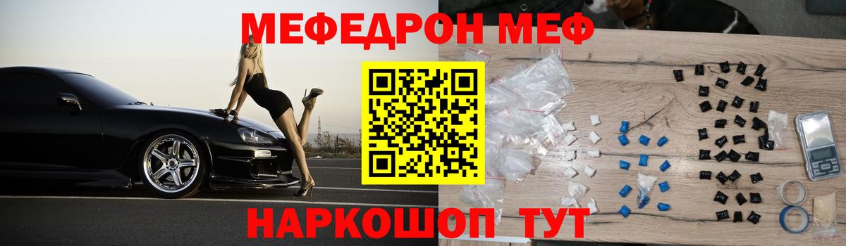 Мефедрон 4 MMC  Вход с VPN  Меф  где купить   Советск 