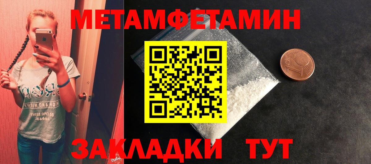Первитин  Первитин винт  Вход с VPN  Советск 