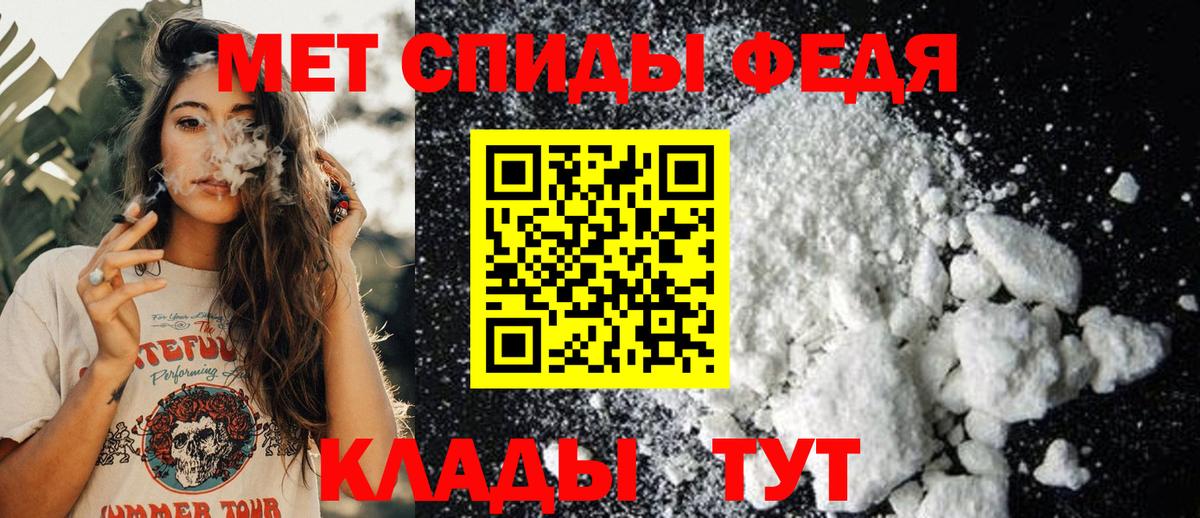 МЕТАМФЕТАМИН Methamphetamine Советск