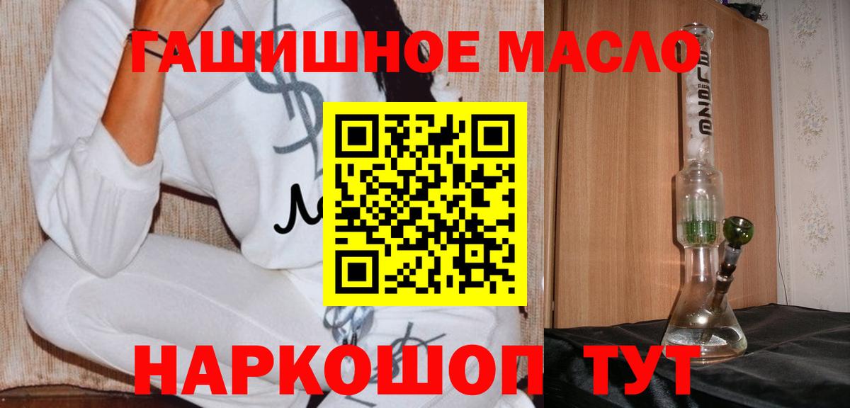 ТГК жижа Советск