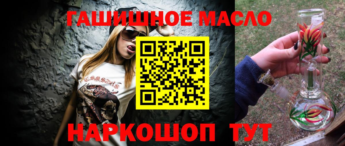 Советск  ТГК Wax  Дистиллят ТГК Wax  Вход с VPN 
