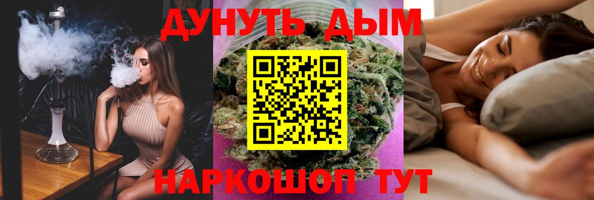 Каннабис марихуана Советск